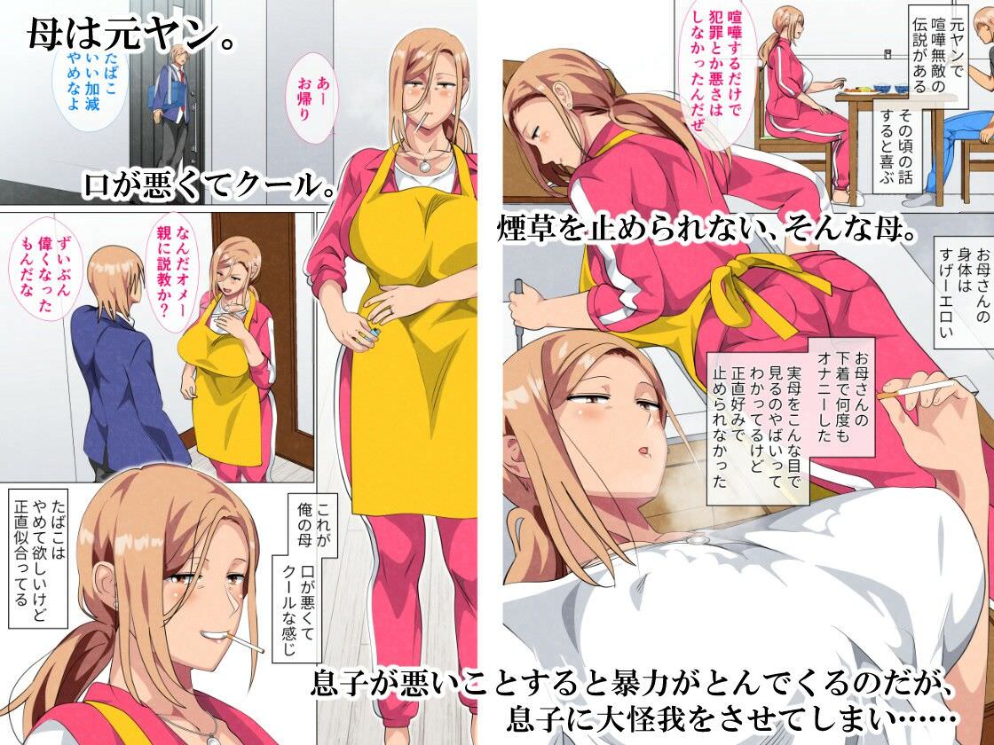 口が悪くてクール